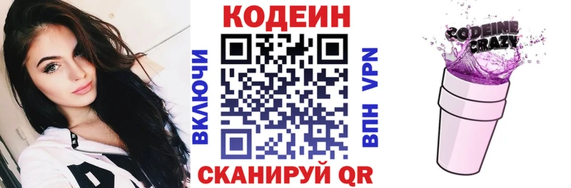 Codein Purple Drank  как найти закладки  Новохопёрск 