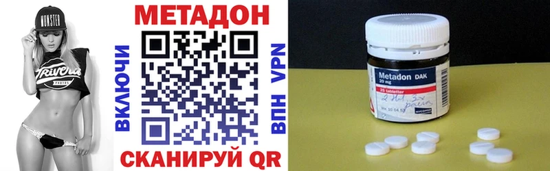 МЕТАДОН methadone  купить   Новохопёрск 